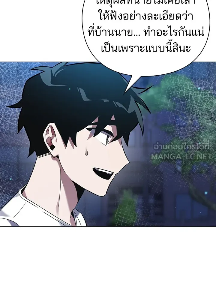 คืนแห่งโทแกบี ตอนที่ 10 รูปที่ 27