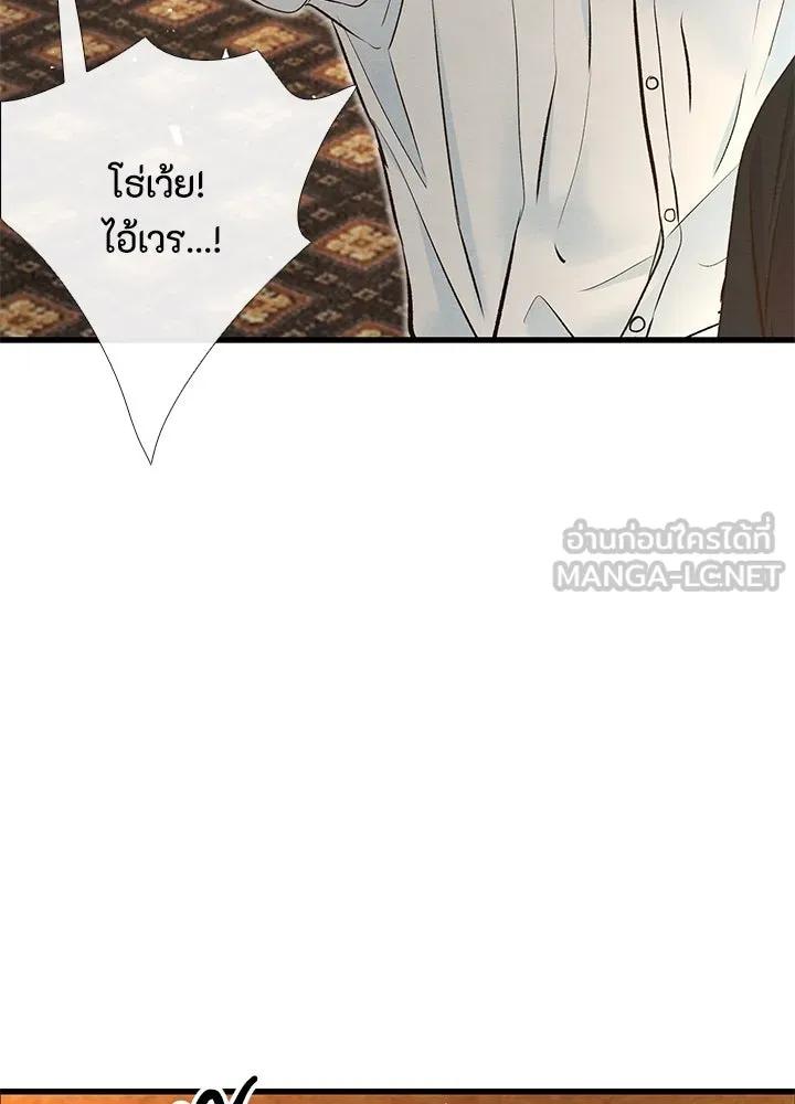 องค์ชายผู้อื้อฉาว ตอนที่ 21 รูปที่ 57