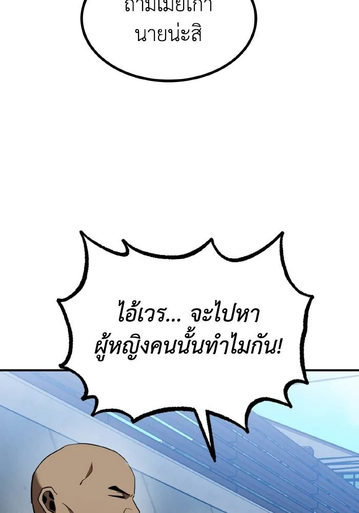 ราชาแห่งอ็อกทากอน ตอนที่ 39 รูปที่ 41