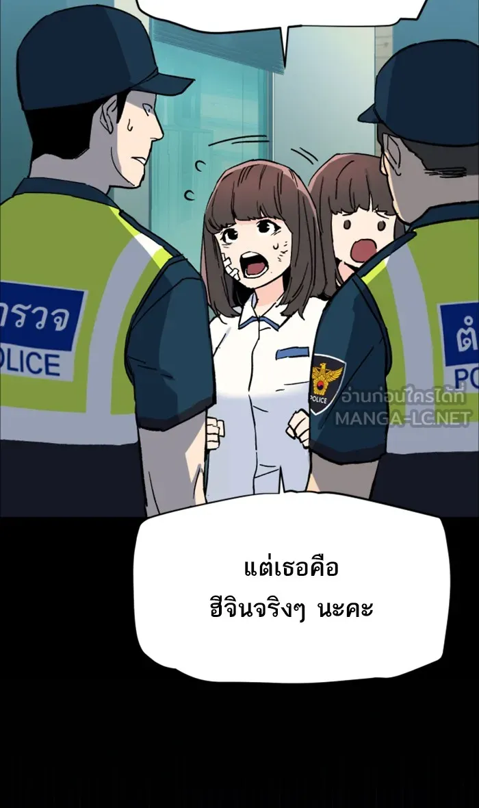 พี่ชายสายบอดี้การ์ด ตอนที่ 6 รูปที่ 21