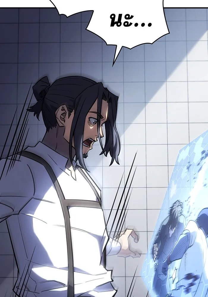 เกิดใหม่พร้อมพลังแห่งราชัน ตอนที่ 15 รูปที่ 104