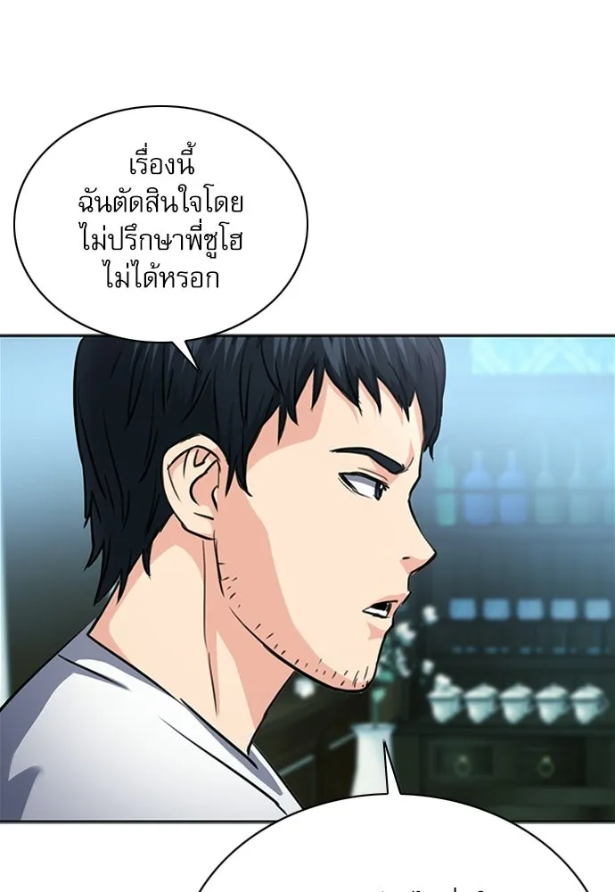 ดรูอิดแห่งสถานีโซล ตอนที่ 61 รูปที่ 26