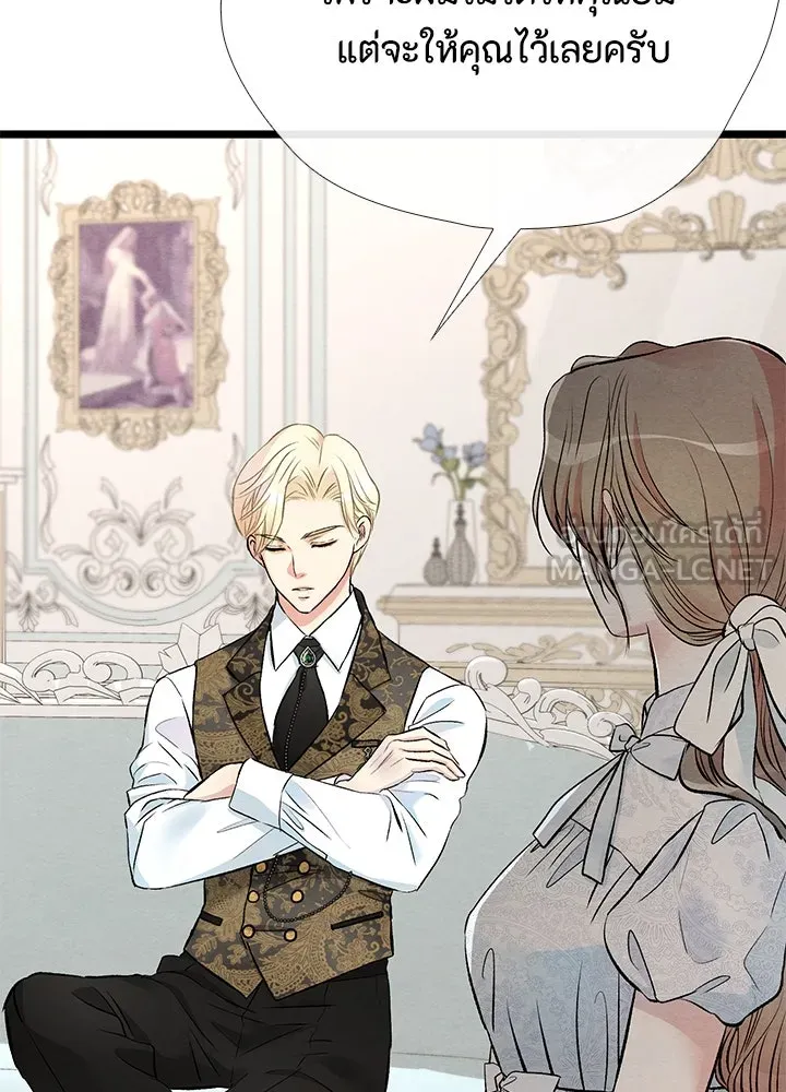 องค์ชายผู้อื้อฉาว ตอนที่ 29 รูปที่ 126