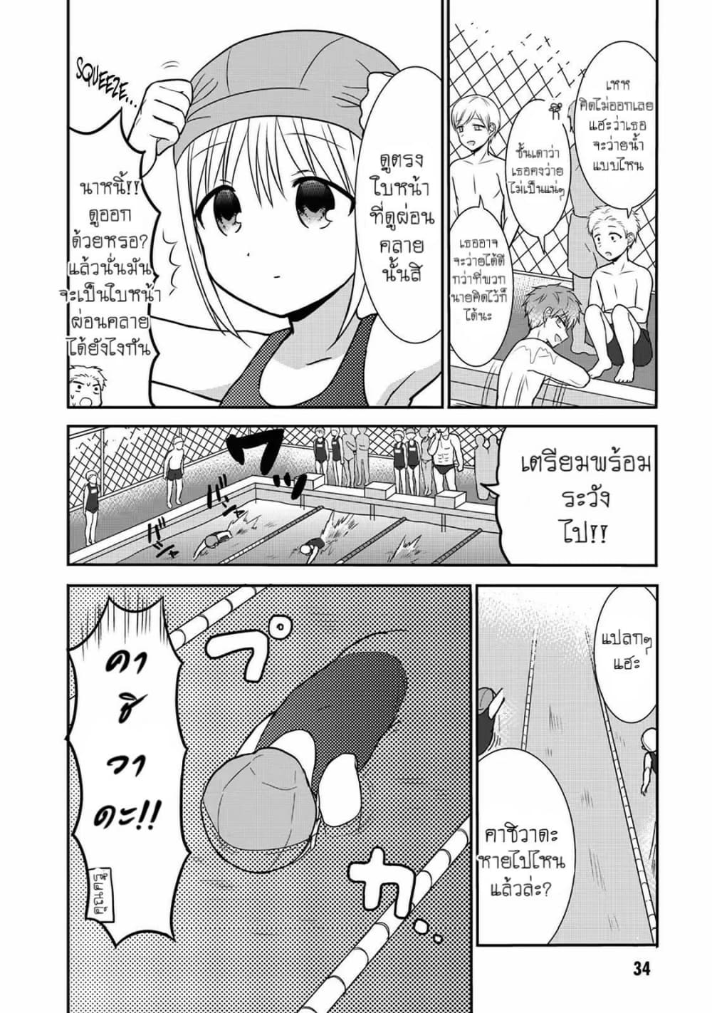 Manga-lc-com อ่านมังงะ อ่านการ์ตูน ออนไลน์ ฟรี Expressionless Kashiwada-san and Emotional Oota-kun ตอนที่ 1 2 3 4 5 6 7 8 9 10 11 12 13 14 ฟรี ไม่มีโฆษณา Manga-lc - อ่าน มังงะ อ่าน การ์ตูน ออนไลน์ อ่านมังงะ ฟรี