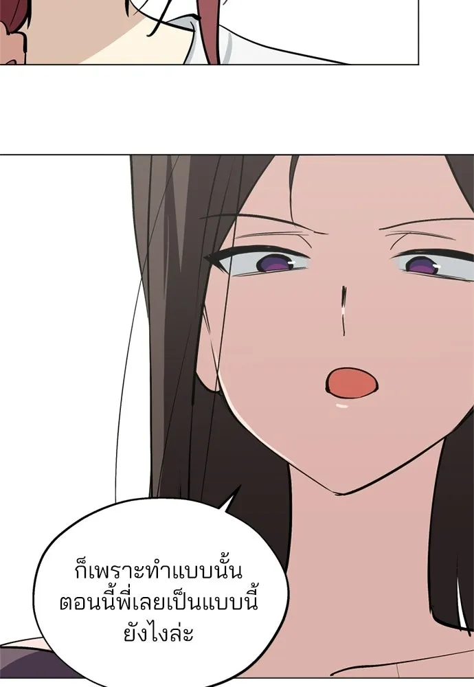 สวยเองนักเลงพอ ตอนที่ 55 รูปที่ 28