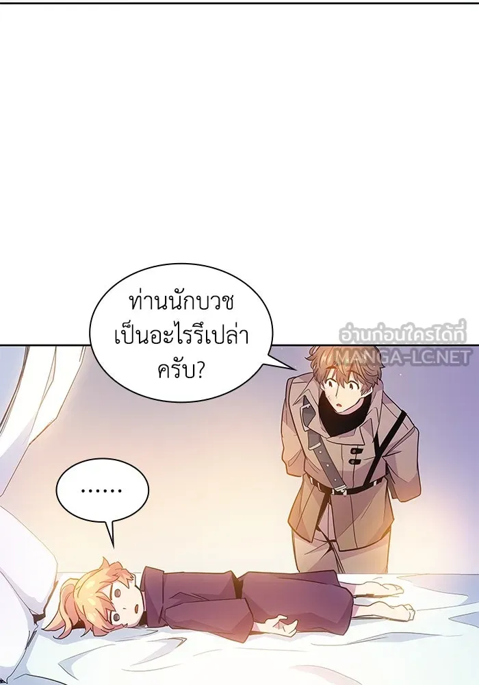 ฟิลเลียโรเซ่กับคำทำนายแห่งมงกุฎหนาม ตอนที่ 20 รูปที่ 93