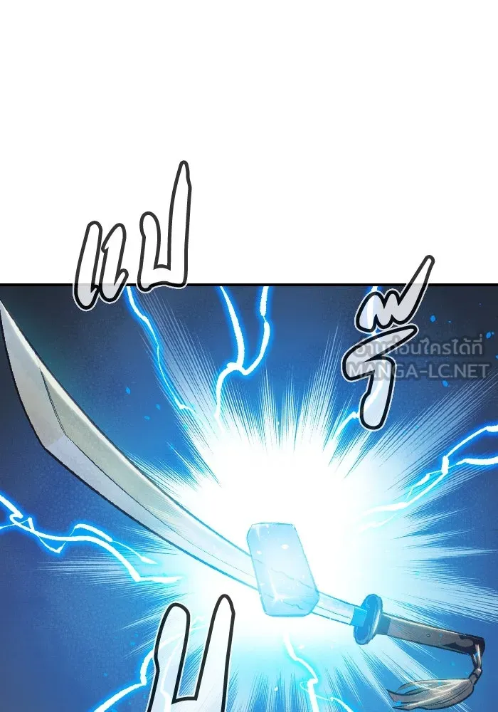 The Lone Necromancer ตอนที่ 40 รูปที่ 27