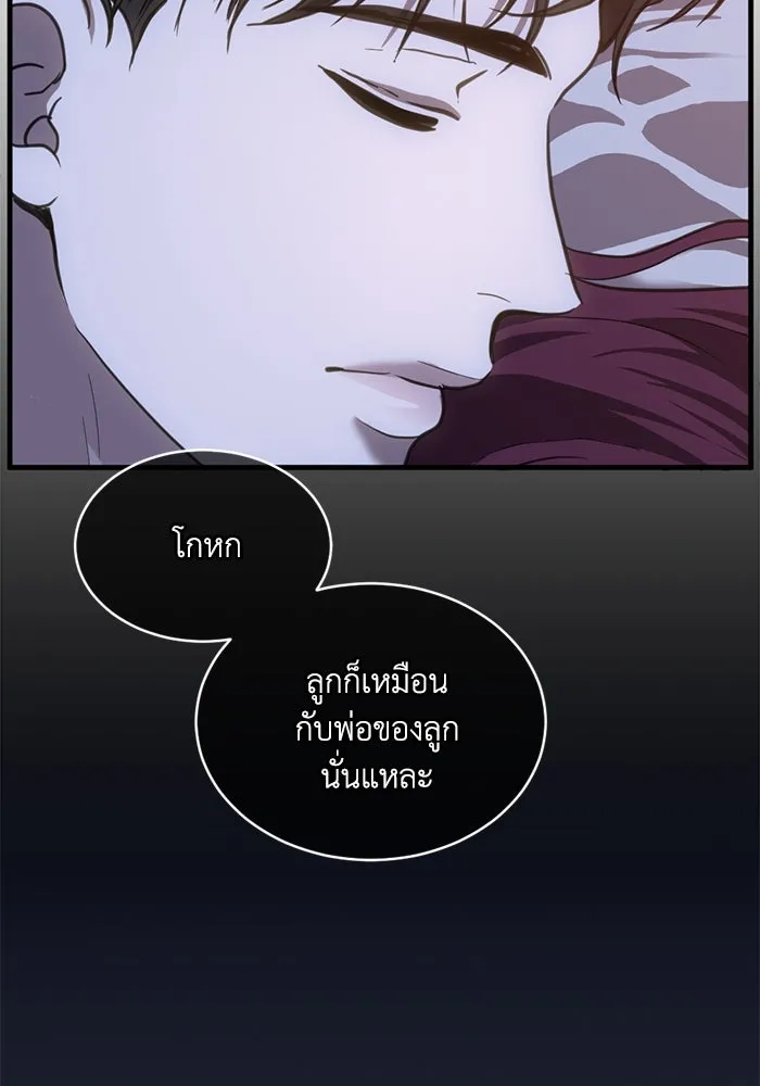 ชีวิตรักฉบับเดจาวู ตอนที่ 44 รูปที่ 50