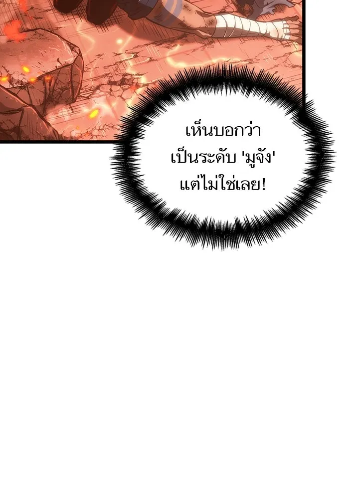 หลังวันสิ้นโลก ตอนที่ 70 รูปที่ 119