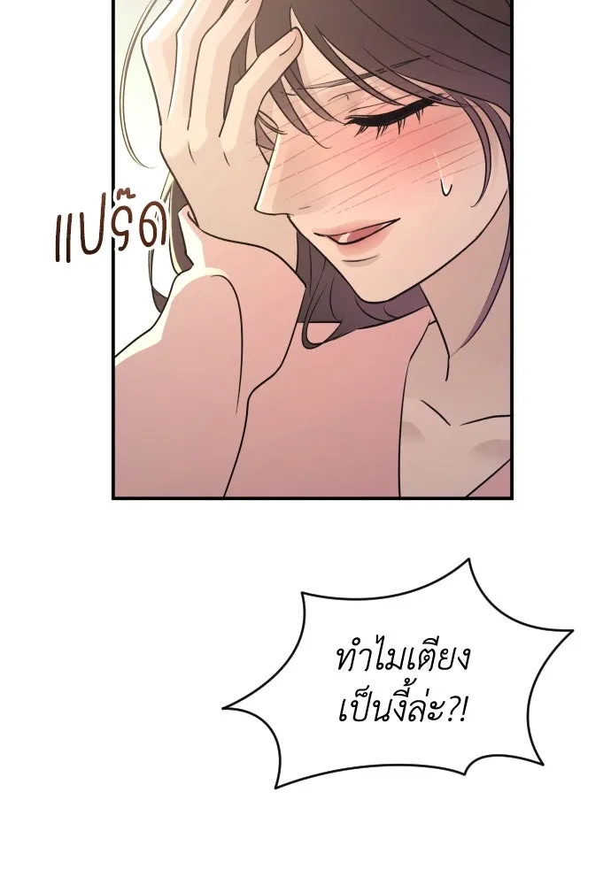 รักไร้ราคา ตอนที่ 33 รูปที่ 79