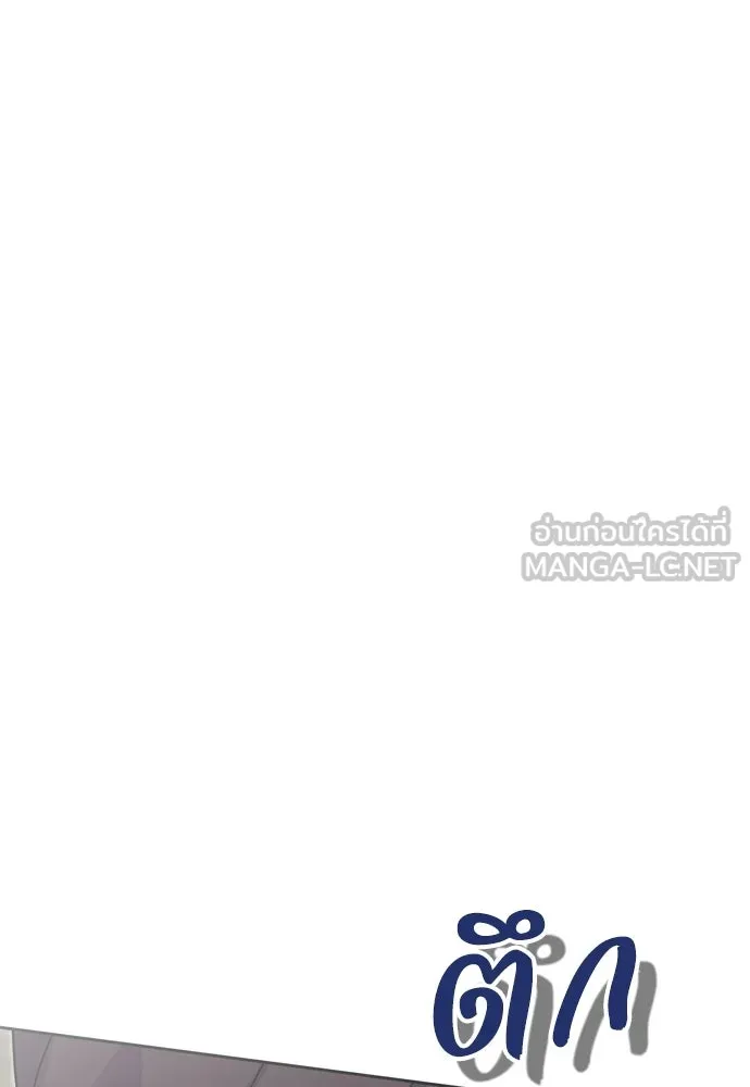 คมเขี้ยวชำระแค้น ตอนที่ 52 รูปที่ 120