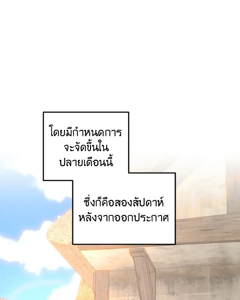 เจ้าหญิงคลั่งแห่งวังหลวง ตอนที่ 61 รูปที่ 53