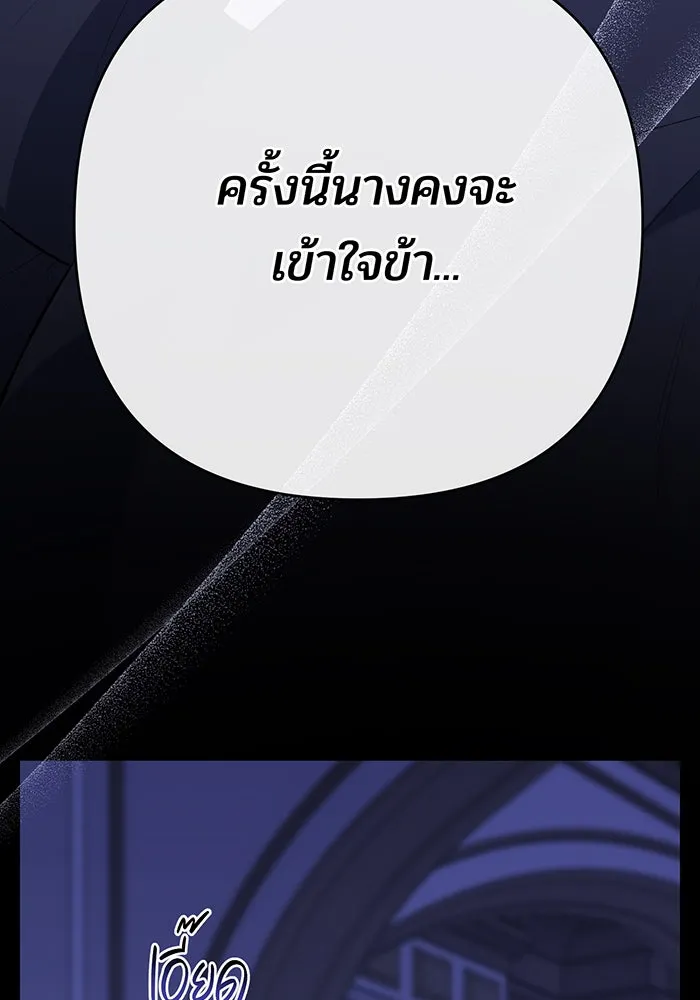 หนูน้อยทรราช ตอนที่ 44 รูปที่ 40