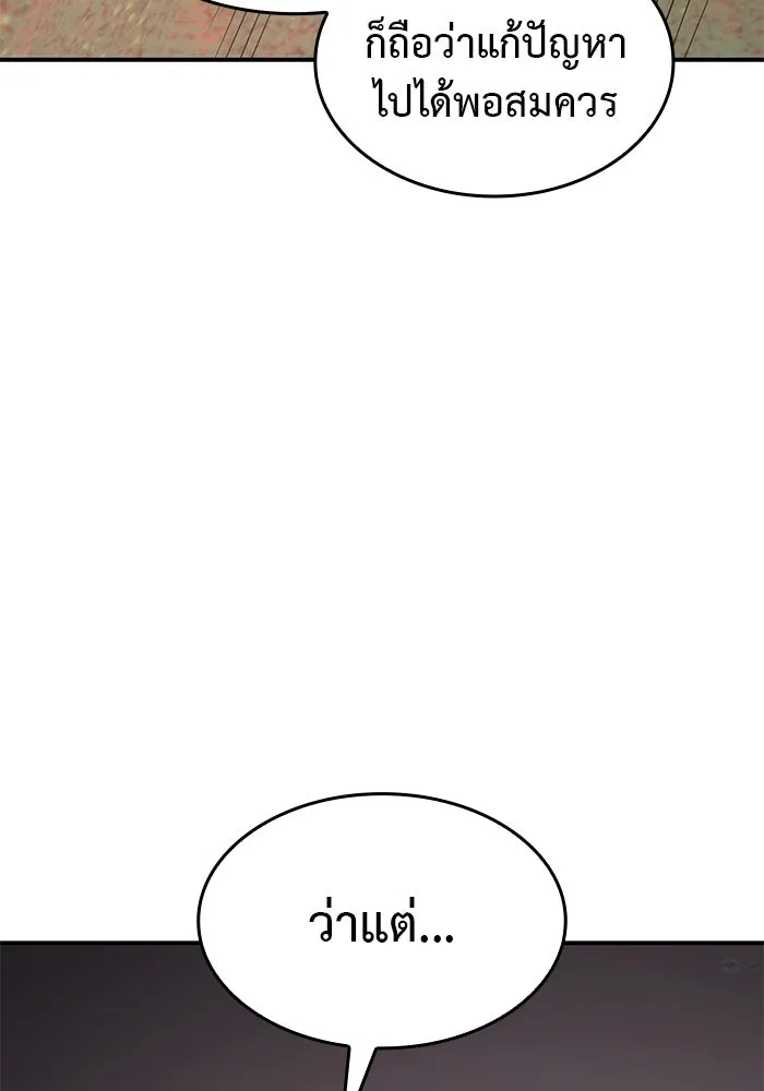 เกิดใหม่พร้อมพลังแห่งราชัน ตอนที่ 12 รูปที่ 97