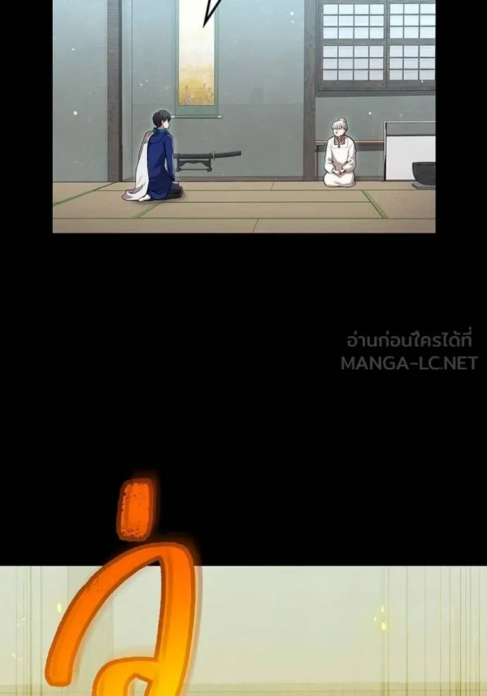 ฮันเตอร์สกิลโกง ตอนที่ 42 รูปที่ 72