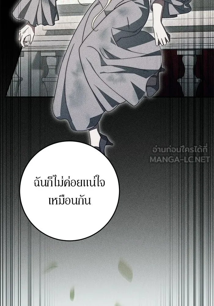 เบื้องหลังรอยยิ้มของเจ้าหญิง ตอนที่ 89 รูปที่ 159