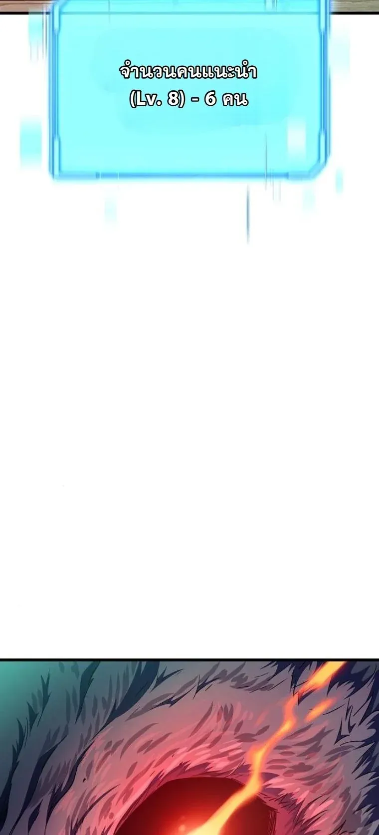 Starting With 13 Hidden Traits เก_ดใหม_ในเกมพร_อมค_ณสมบ_ต_ล_บ 13 ประการ ตอนที่ ตอนที่ 11 รูปที่ 51