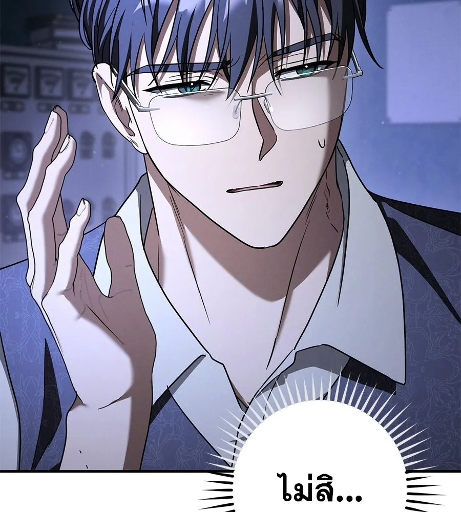 เรือนจำรัก ตอนที่ 87 รูปที่ 146