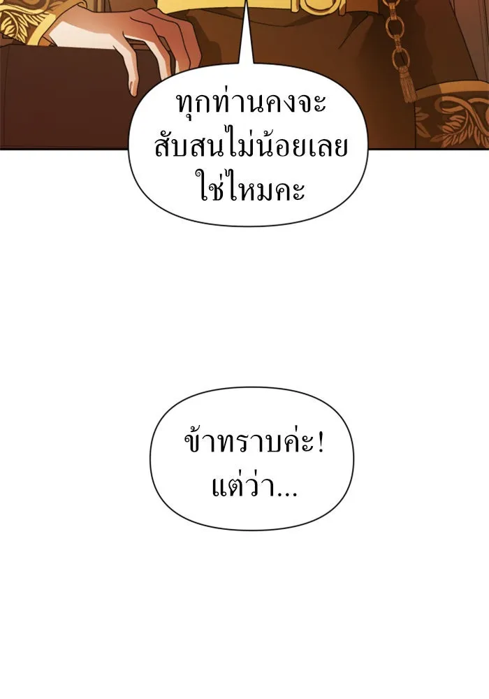 ชิงชีวิตพลิกลิขิตชะตา ตอนที่ 75. การพิจารณาคดีที่จะจารึกในหน้า รูปที่ 64