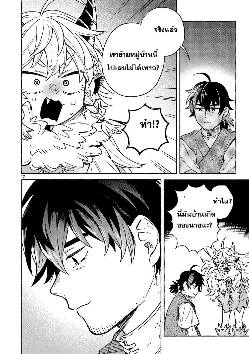 Manga-lc-com อ่านมังงะ อ่านการ์ตูน ออนไลน์ ฟรี (Moto) Yuusha to (Jiki) Maou No, Maou-jou Made No Arukikata ตอนที่ 1 2 3 4 5 6 7 8 9 10 11 12 13 14 ฟรี ไม่มีโฆษณา Manga-lc - อ่าน มังงะ อ่าน การ์ตูน ออนไลน์ อ่านมังงะ ฟรี