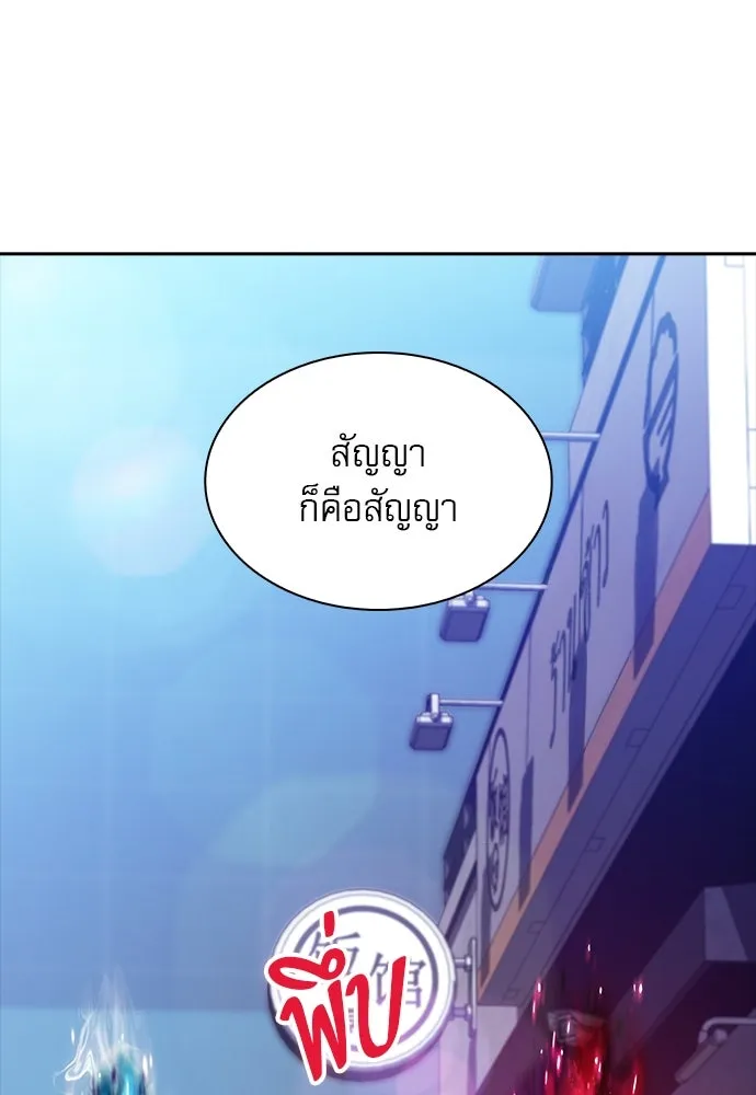 ครัวผู้กล้าท้าให้ชิม ตอนที่ 20 รูปที่ 166