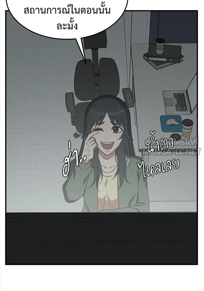 ช่วยเปลี่ยนฉันที ตอนที่ 115. ชูดูนา 14 รูปที่ 9