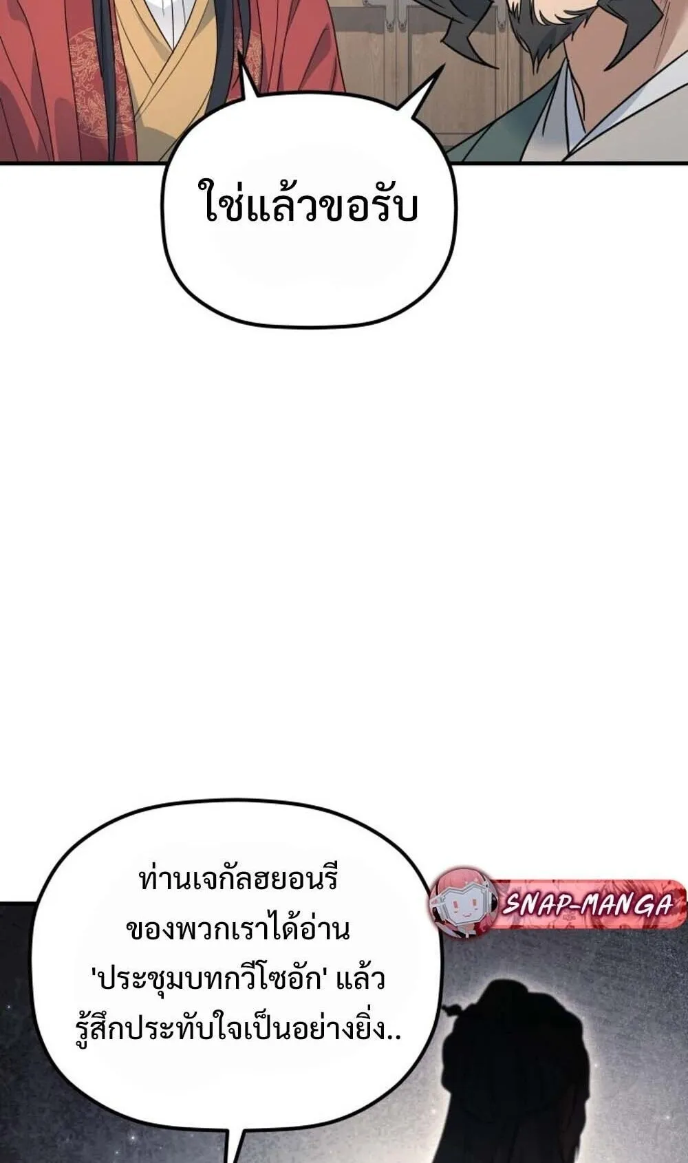 The Youngest Son of the Eunhae Sangdan บ_ตรชายคนส_ดท_องแห_งหอการค_าอ_นเฮ ตอนที่ ตอนที่ 40 รูปที่ 36