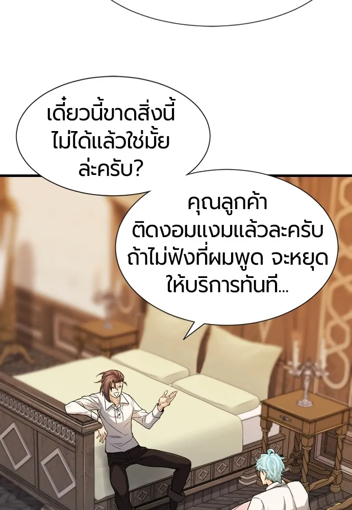 ยอดสถาปนิกผู้พิทักษ์อาณาจักร ตอนที่ 24 รูปที่ 46