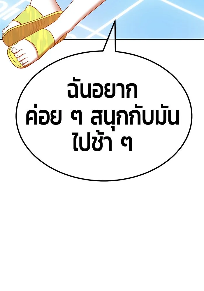 +99 ท่อนไม้พร้อมบวก ตอนที่ 55 รูปที่ 352