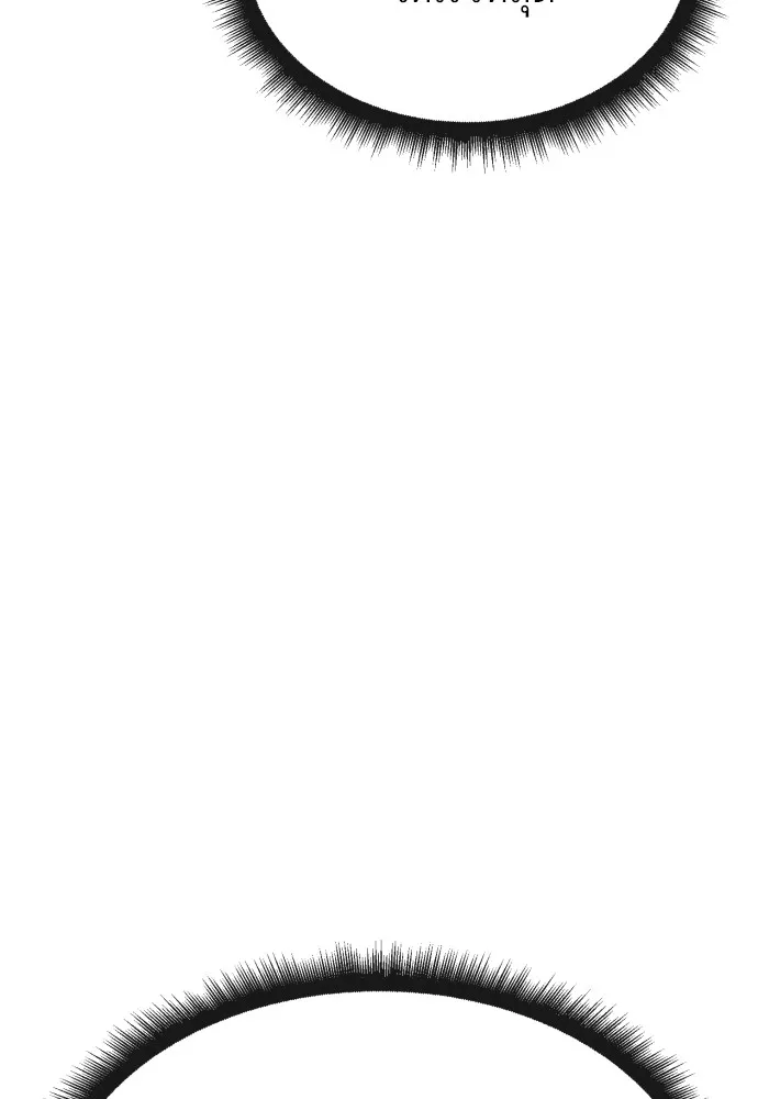 สนิมเชือดเลือดสาด ตอนที่ 10 รูปที่ 80