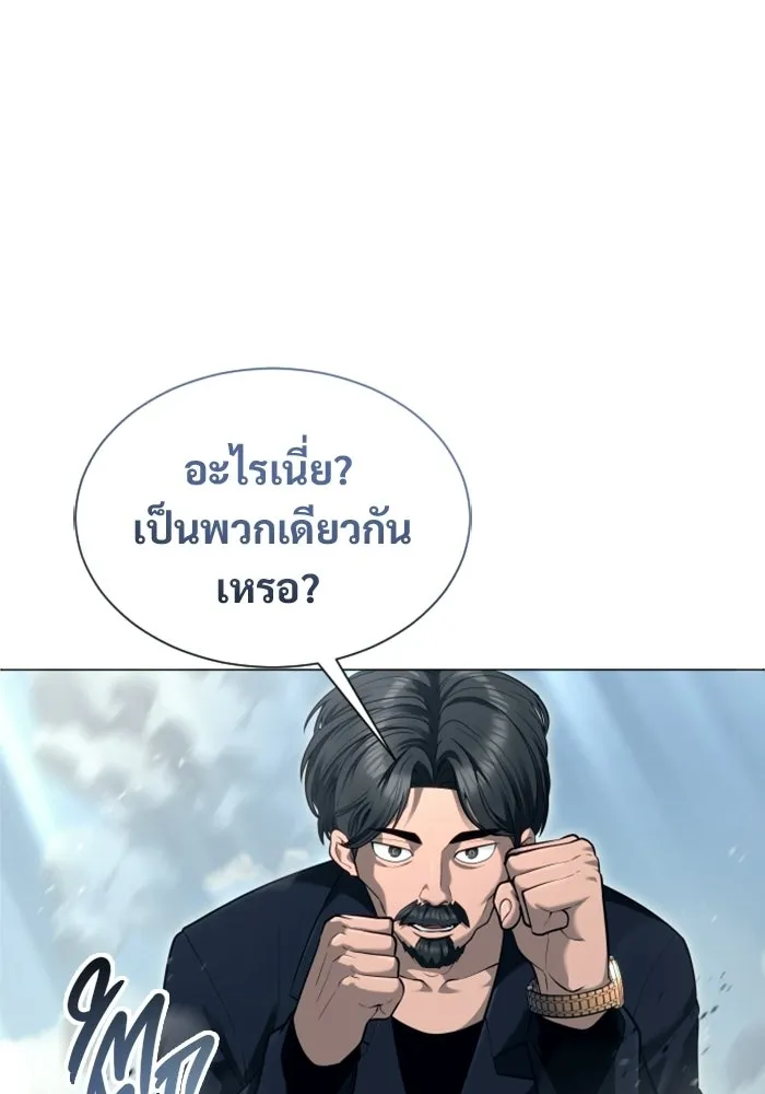 อูเร็ค มาซิโน่ ตอนที่ 56 ผู้ที่หอกเล็งเป้า รูปที่ 52