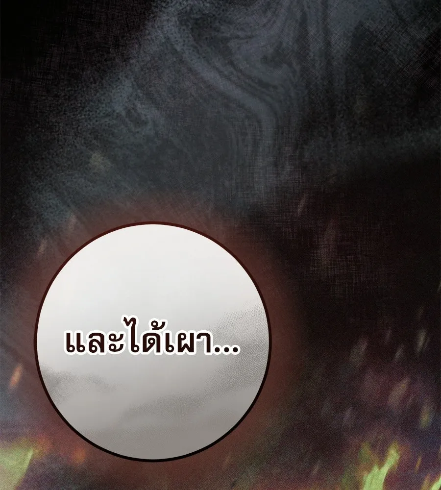 เรือนจำรัก ตอนที่ 81 รูปที่ 98