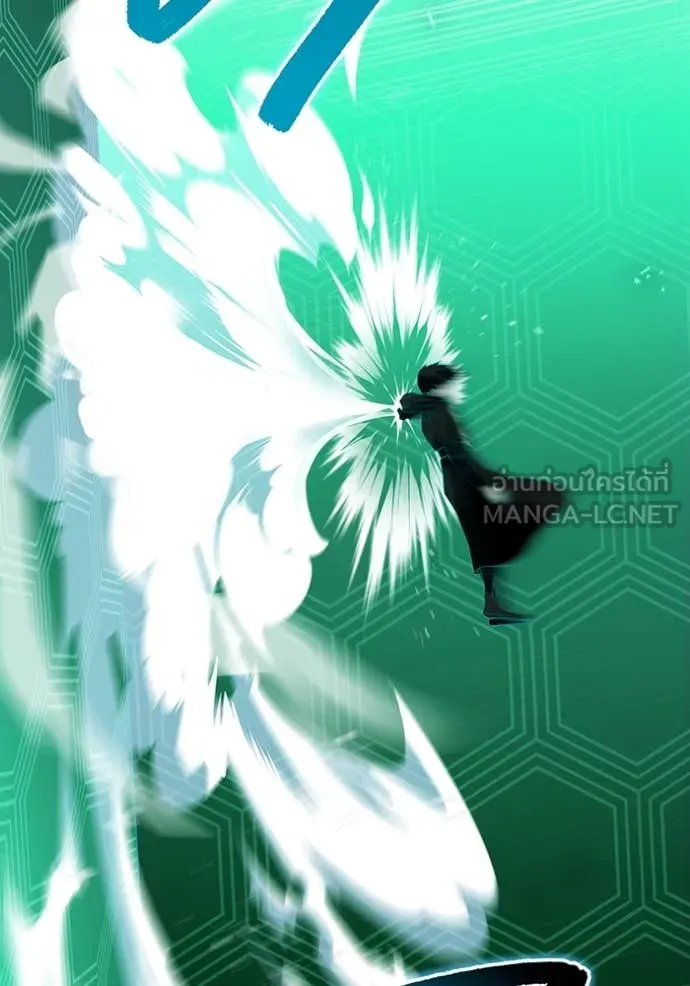 ฮันเตอร์สกิลโกง ตอนที่ 77 รูปที่ 45