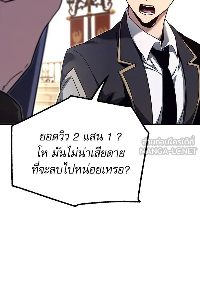 ชำแหละอะคาเดมี ตอนที่ 39 รูปที่ 105