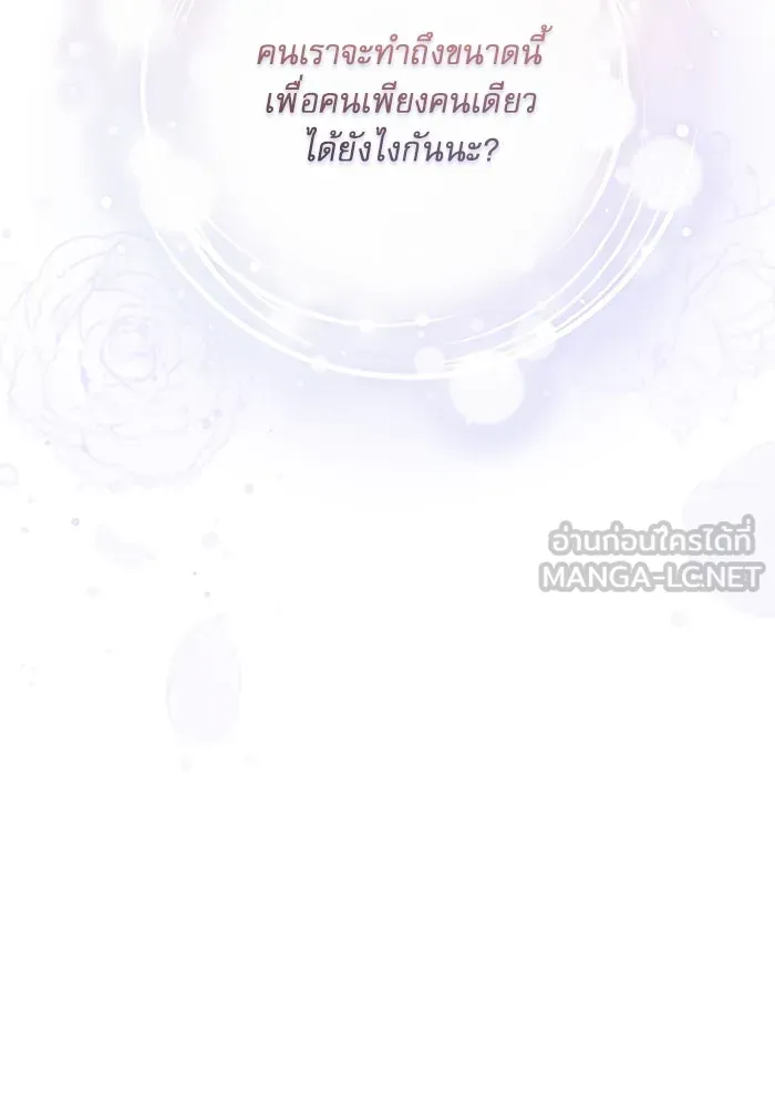 เกิดใหม่คราวนี้ ขอเป็นคนดีดูสักครั้ง ตอนที่ 67 รูปที่ 39