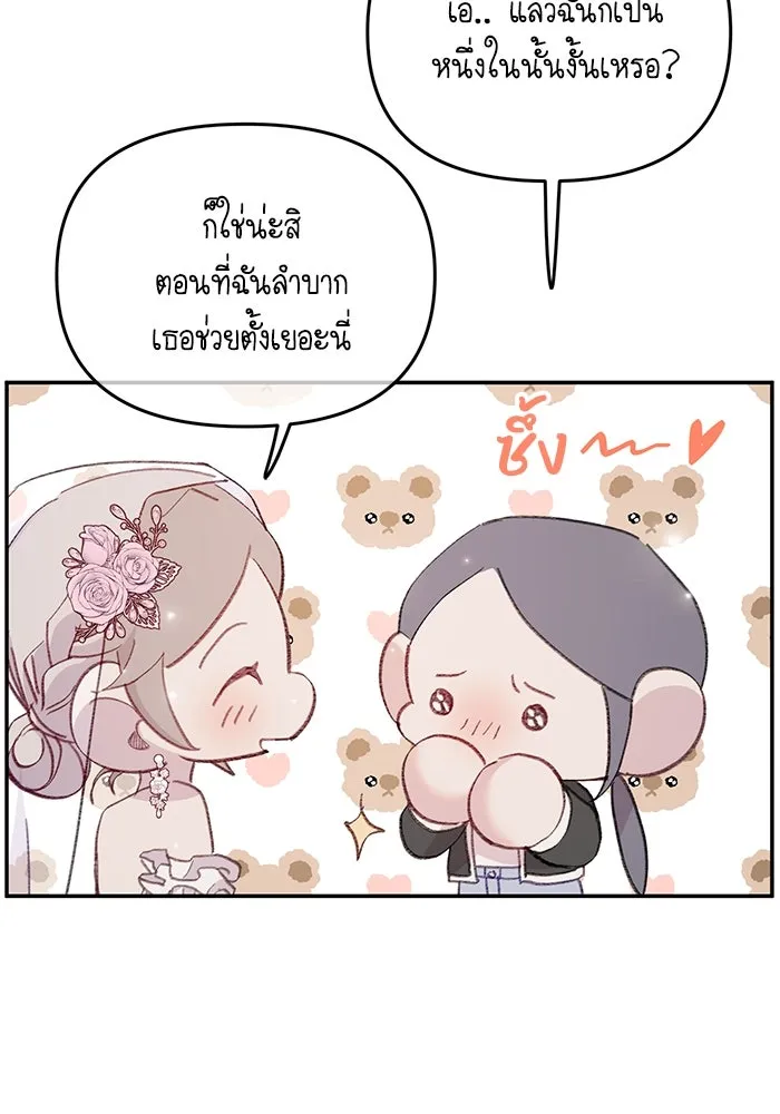 รักน้ำ รักปลา รักเธอนะ ตอนที่ 56 ปลาหายตัวไป รูปที่ 23