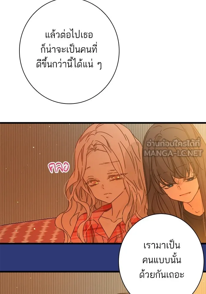 ฉันมันร้าย หรือเพราะโลกไม่น่ารัก ตอนที่ 113 รูปที่ 72