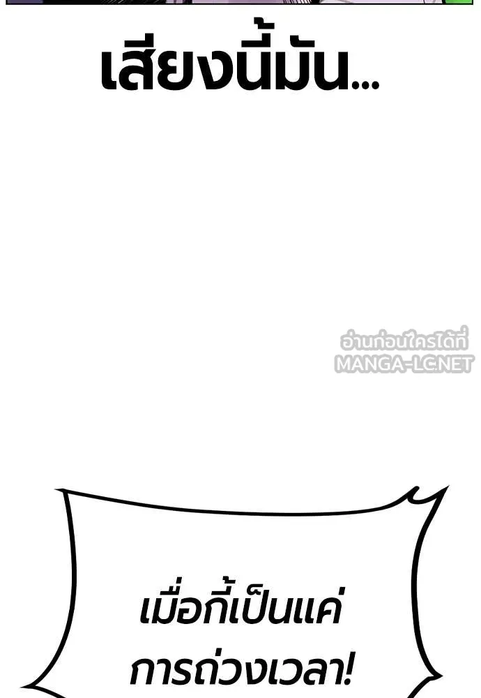 Jungle Juice ตอนที่ 186 รูปที่ 150