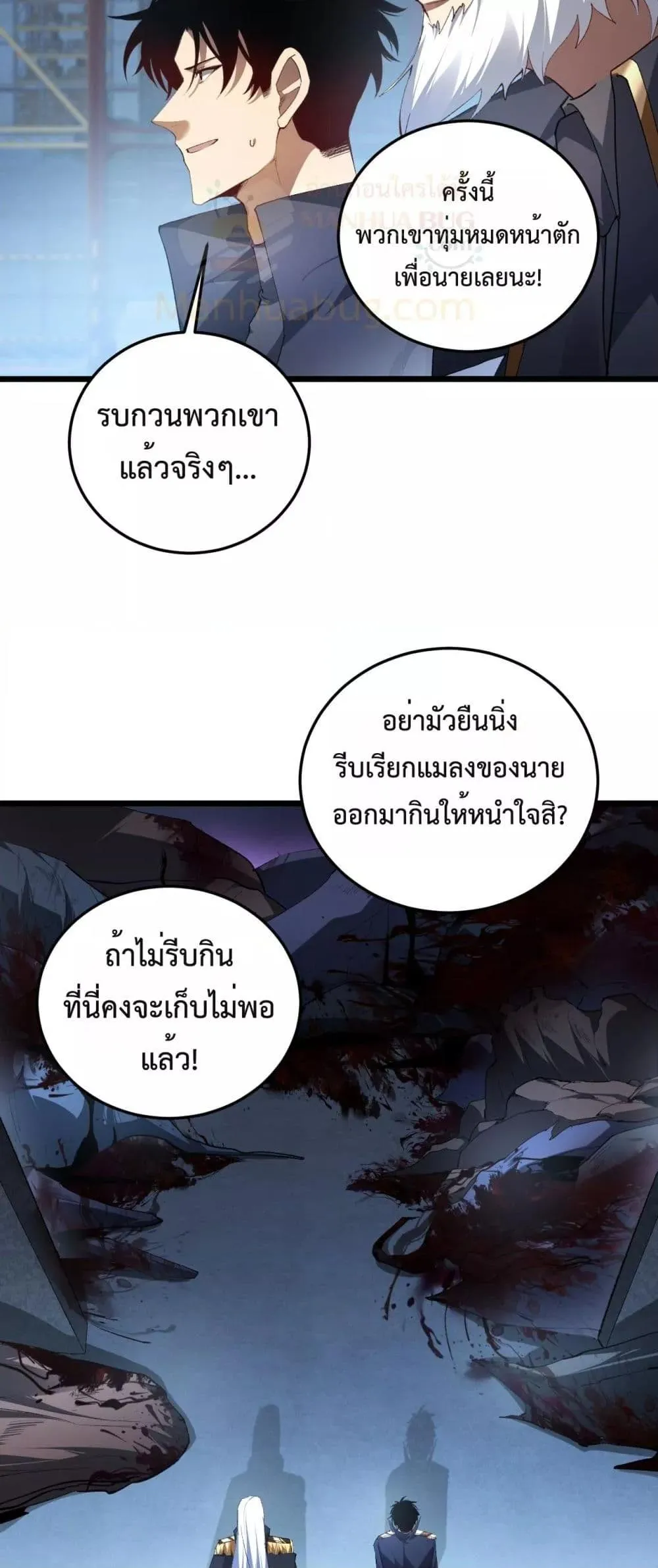 Overlord of Insects อาช_พระด_บเทพ เจ_าแห_งแมลงภ_ยพ_บ_ต_ ตอนที่ ตอนที่ 63 รูปที่ 29