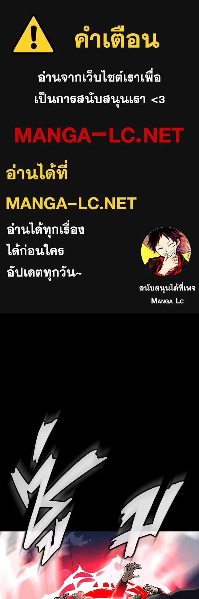 เพลเยอร์นักกินเหล็ก ตอนที่ 34 รูปที่ 1