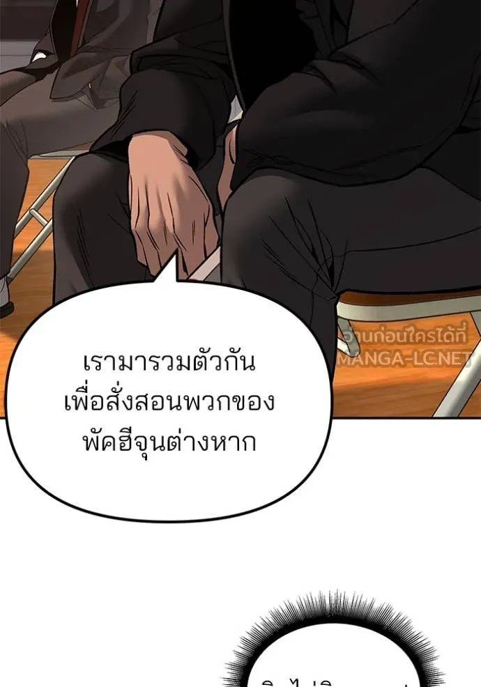 เลวฟาดเลว ตอนที่ 173 รูปที่ 129