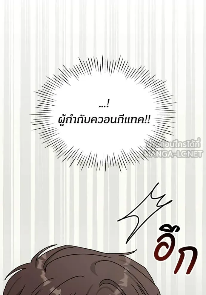 ฉันเนี่ยนะ ตอนที่ 20 รูปที่ 15