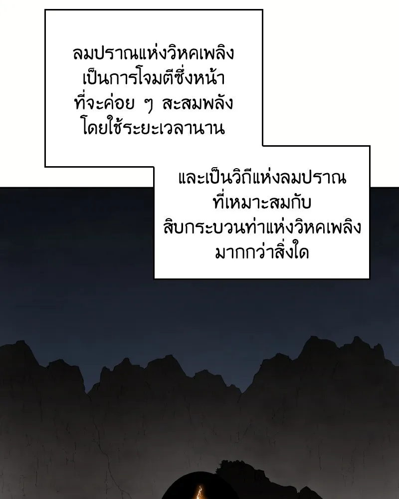 เกิดอีกทีเป็นว่าที่ประมุขลัทธิมาร ตอนที่ 55 รูปที่ 148