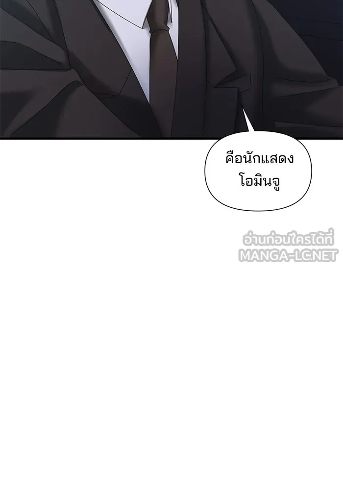 สามีที่ไม่ได้ขอ ตอนที่ 18 รูปที่ 96