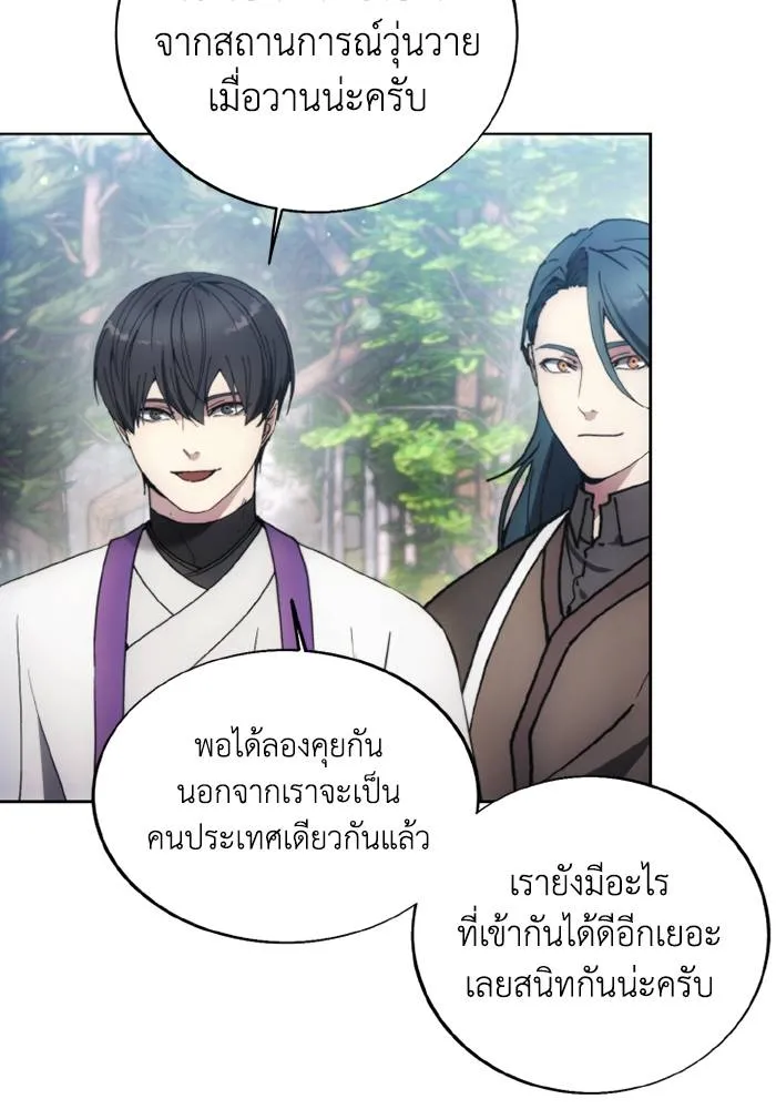 ศึกชิงบัลลังก์เทพเจ้ ตอนที่ 133 รูปที่ 22