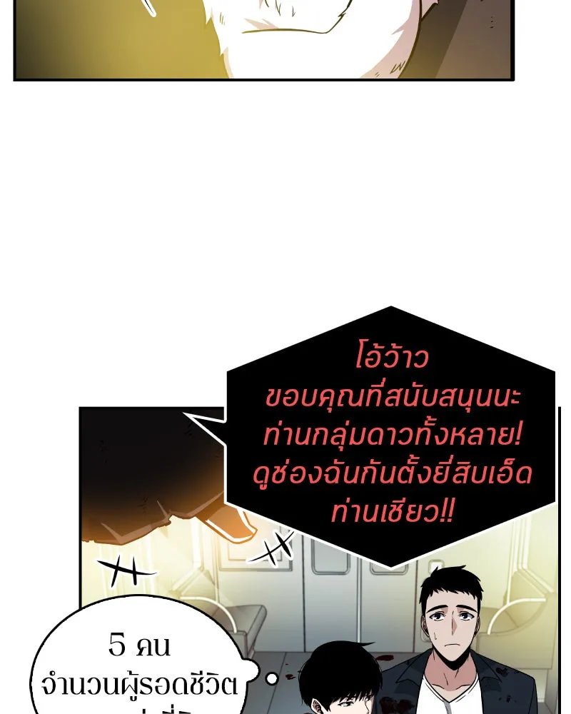 Omniscient Reader อ่านชะตาวันสิ้นโลก ตอนที่ 02 ตัวเอก (1) รูปที่ 94
