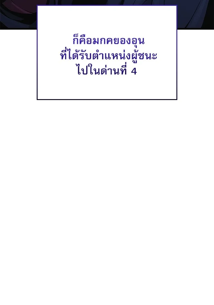 ลับลางลวง ตอนที่ 66 กลอุบาย (2) รูปที่ 140