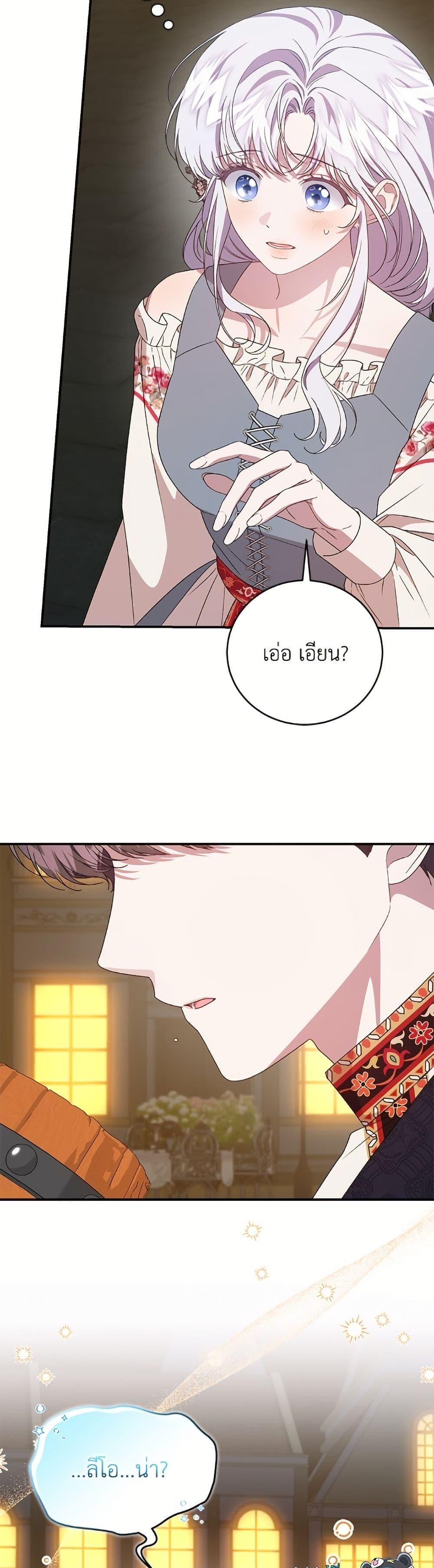 Manga-lc-com อ่านมังงะ อ่านการ์ตูน ออนไลน์ ฟรี I Became the Stepmother of an Irrevocable Dark Family ตอนที่ 1 2 3 4 5 6 7 8 9 10 11 12 13 14 ฟรี ไม่มีโฆษณา Manga-lc - อ่าน มังงะ อ่าน การ์ตูน ออนไลน์ อ่านมังงะ ฟรี