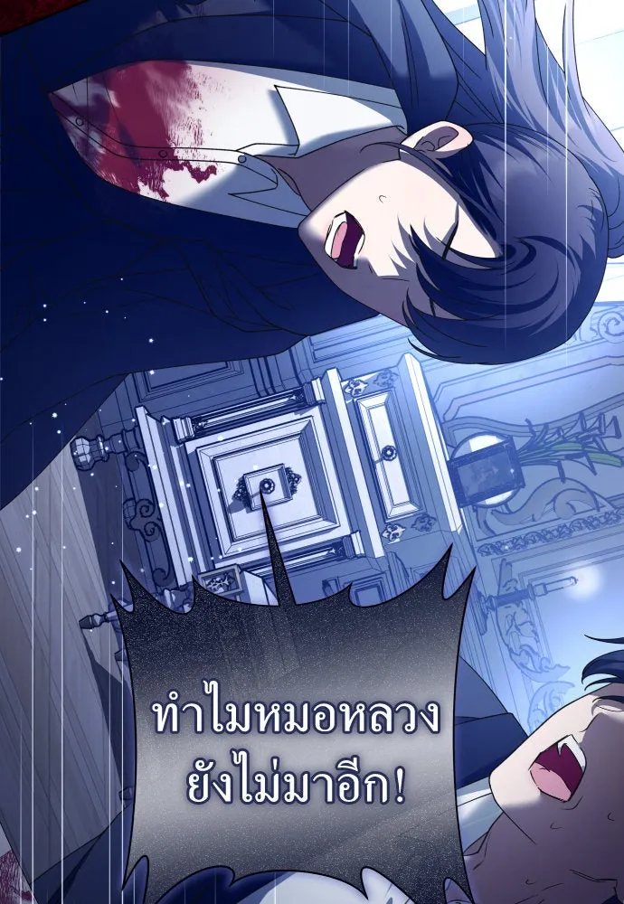 ชิงชีวิตพลิกลิขิตชะตา ตอนที่ 209. เหตุลอบปลงพระชนม์องค์ชาย(แผน รูปที่ 4