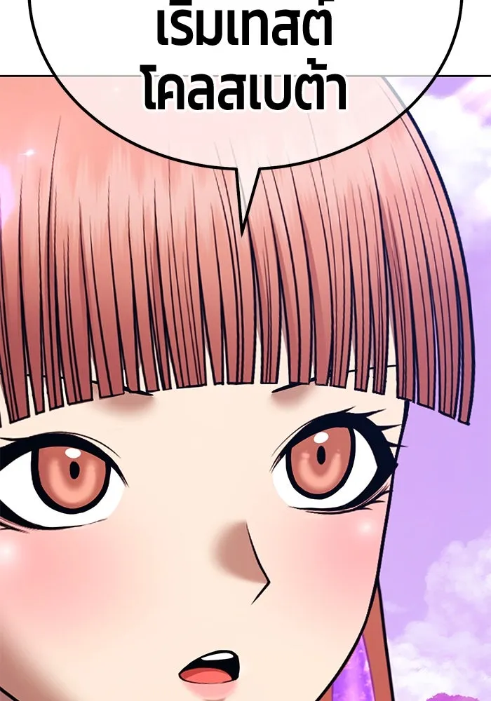 +99 ท่อนไม้พร้อมบวก ตอนที่ 2 ล็อกอิน (2) รูปที่ 350